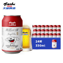 天湖啤酒 精品拉格啤酒 330ml*24听
