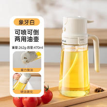 双枪 喷倒两用油壶 470ml
