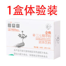 金七 全株鲜三七精萃粉 60g 2g*30包