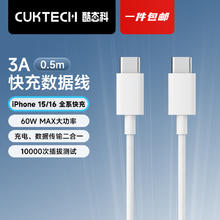 酷态科 双Type-C 数据线 60W 0.5m7.11元