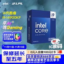 intel 英特尔 酷睿i9-14900KF CPU 3.2GHz 24核32线程3049元