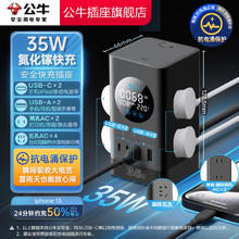 公牛 BULL 智能数显屏幕氮化镓快充插座/防雷抗电涌电竞USB立式小电舱 2C2A+3插孔 35W