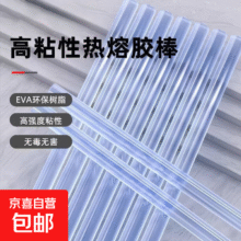 热熔胶棒高粘热熔胶家用强力手工胶水7mm*160mm透明环保热熔胶手工胶棒 热胶棒7*160mm【15根】