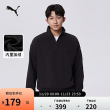 PUMA 彪马 加绒保暖针织卫衣套头衫男女半拉链立领运动上衣 632293