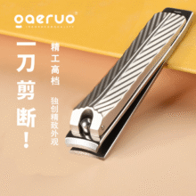 GAERUO 德国盖罗 指甲刀 中号 不锈钢 平口 家用