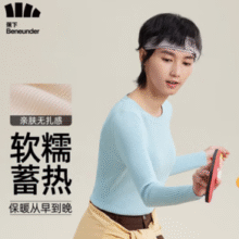 亲肤保暖不扎人！Beneunder 蕉下 女士暖衣科技羊毛打底衫 HW15823