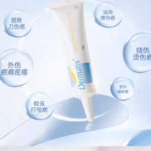 澳洲超火祛疤膏！Dermatix 舒痕 祛疤舒痕膏15g￥81.93 2.1折 比上一次爆料降低 ￥8.77