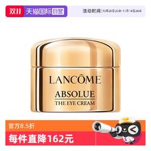 LANCOME 兰蔻 全新菁纯眼霜5ml玻色因保湿修护紧致滋润79.52元