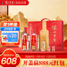 泸州老窖 特曲第十代 52° 浓香型 500ml*2瓶礼盒