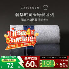 康尔馨 纯棉A类抗菌浴巾加厚全棉男女浴巾 白色150*80cm11.11元