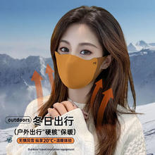 PEANOJEAN 秋冬防风御寒无痕显瘦保暖口罩 黑色4.9元