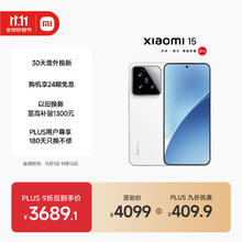 小米 Xiaomi 15 5G手机 16GB+512GB 白色 骁龙8至尊版2978.19元