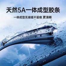 斯卡为 静音无骨雨刷