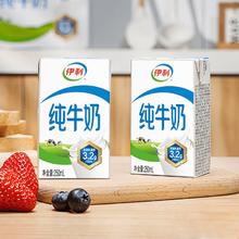伊利 纯牛奶 250ml*21盒*2箱