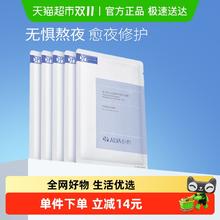 Dr.Alva 瑷尔博士 益生菌面膜2.0补水保湿积雪草修护舒缓5片装14.31元