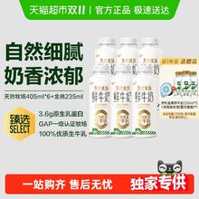 淘金币可用、88VIP：伊利 天然牧场鲜牛奶405ml*6赠3瓶*235ml+浓缩咖啡136.18元（淘金币到手32.13元）