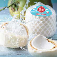 再降价：佳农 泰国进口椰青9粒装 单果900g+ 赠开椰器吸管 生鲜水果礼盒43.73元包邮(需领券)