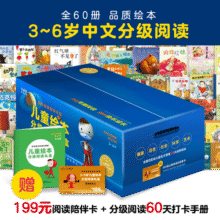 海豚绘本花园分级阅读大礼盒全60册 3-6岁海豚绘本花园经典畅销绘本抱抱我萝卜逃跑啦臭臭的比尔考拉做得到幼儿园趣味绘本宝宝睡前故事图画书