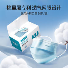 京东PLUS：稳健医疗 一次性医用外科口罩 50片 白色 儿童款6.25元