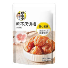 华味亨42g蜜饯梅子系列散装 蜜饯果脯果干酸甜梅子干零食小吃西梅干 42g吃不厌话梅19.9元(合1.99元/件)
