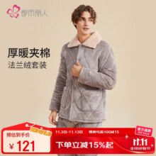 都市丽人夹棉加绒睡衣男士保暖情侣法兰绒长袖秋冬家居服套装4H30C668.88元