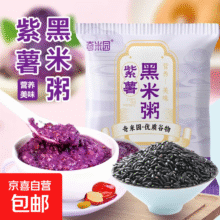 7日养生杂粮粥  杂粮粥3袋 随机口味1元