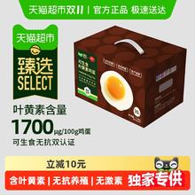喵满分 中国大陆 叶黄素可生食鸡蛋 50g*30枚