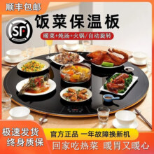 SUCOR苏泊暖菜板餐桌转盘家庭用暖菜板家用多功能带火锅餐桌转盘加热转盘餐桌语音智能电磁炉自动恒温 白色语音款 70cm自动旋转+电磁炉470元