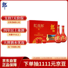 郎酒 红花郎10 53度 酱香型白酒 500ml*2 礼盒装359.5元