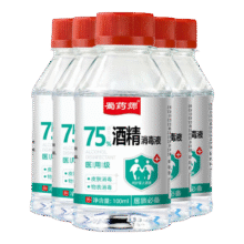 酒精75医用75度医用酒精 小瓶100ml*2瓶3.99元(需领券)