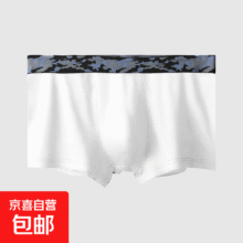再降价：夏季薄款透气平角裤男生青年速干四角裤运动男士冰丝内裤 白色 1条 L