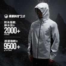 361° 山河衣 雨屏 三合一加绒 男女同款防风防水加厚冲锋衣632433602