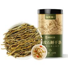 福東海 云南铁皮石斛干条110克19.9元（需买2件，需用券）