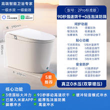 智米 智能马桶已接入米家APP泡沫盾无水压坐便器 2Pro2379.15元