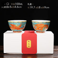 景盏 景德镇珐琅彩龙凤杯