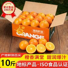 今日必买：土八鲜 赣南脐橙江西橙子应季新鲜水果 礼盒装 10斤装券后23.9元