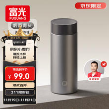 限移动端、京东百亿补贴：富光 纯钛保温杯茶水分离杯子保冷杯父远山灰 360ml