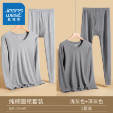 真维斯男士保暖内衣套装秋衣秋裤男款100%纯棉防寒打底全棉衣秋冬 浅灰+深灰【圆领2套装·100%纯棉 M 110斤以内