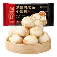 今日必买：同庆楼 灌汤小笼汤包 200g
