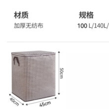 再降价：京东物流 千鸟格大容量衣柜整理袋搬家大号打包袋换季衣物收纳袋 千鸟格收纳袋-100L 【一个装】0.49元包邮(需领券)