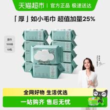 88VIP会员：babycare 儿童加厚湿巾白盖加量装100抽*10包