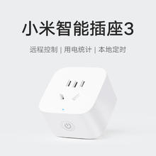 小米 Xiaomi 米家智能插座337.17元
