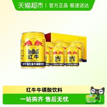 今日必买、88VIP：Red Bull 红牛 Red维生素牛磺酸饮料 250ml*24罐/整箱 功能饮料