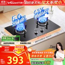 万和 20% 天然气燃气灶具煤气炉双灶嵌入式钢化玻璃5KW家用猛火熄火保护一级能效JZT-ML06-X1298.8元