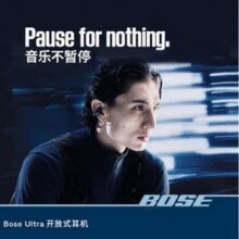 Bose Ultra 不入耳开放式无线蓝牙运动耳机￥1043.10 比上一次爆料降低 ￥235.31