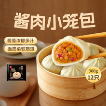 今日必买：思念 酱肉小笼包 300g