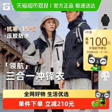 保暖服饰、88VIP：探路者 领航 男女款三合一冲锋衣 TAWWBM90764