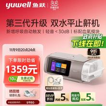 20点开始、88VIP：yuwell 鱼跃 920Auto双水平全自动睡眠呼吸机