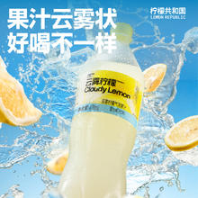 Lemon Republic 柠檬共和国 云雾柠檬气泡果汁饮料470ml*4瓶12.4元（需买2件，需用券）