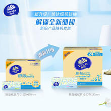 Vinda 维达 抽纸经典高性价比抽纸 3层100抽300张*24包箱装21.23元（需买3件，需用券）